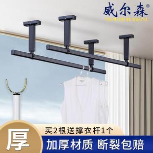 阳台顶装 晾衣架 单杆晾衣杆家用晒衣杆悬挂吊顶式 凉衣捍墙上固定式