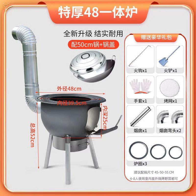 特厚柴火炉灶家用农村可移动厨房灶台户外烧水炉子铁锅多功能露天