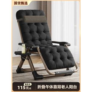 躺椅折叠午休靠背折叠椅午睡床老人阳台办公可坐可躺椅子两用可睡