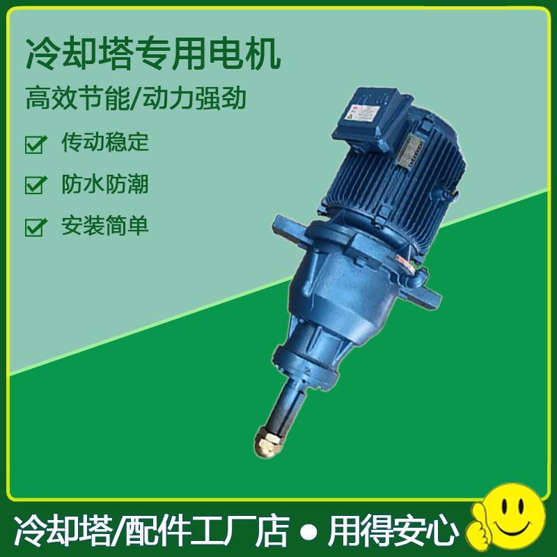 冷却塔齿轮减速机电机水塔配件专用立式变速机直联传动风扇减速器
