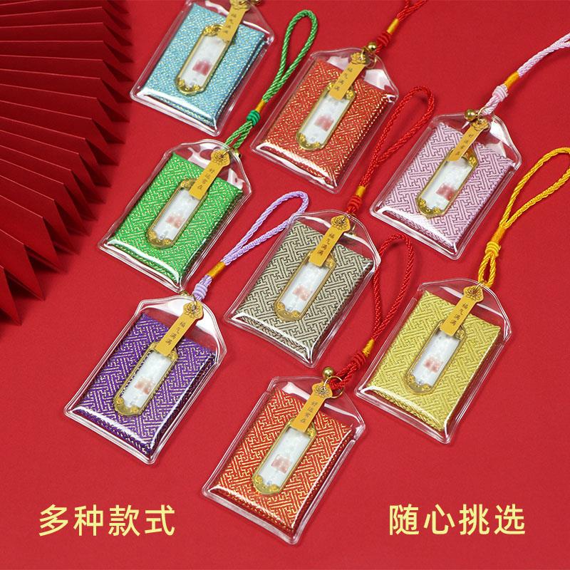 普陀山官方御守平安福护身符香囊招财好运车挂件香包文创佛袋挂饰