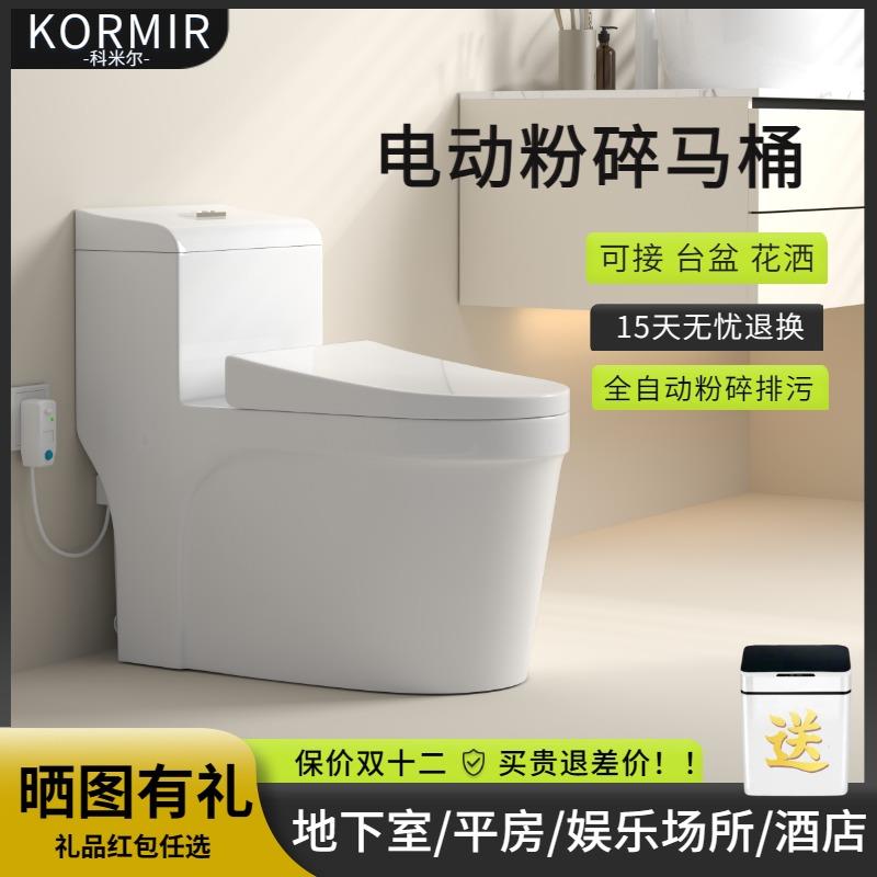 全智能电动粉碎马桶家用别墅酒店民宿地下室一体式污水提升器马桶