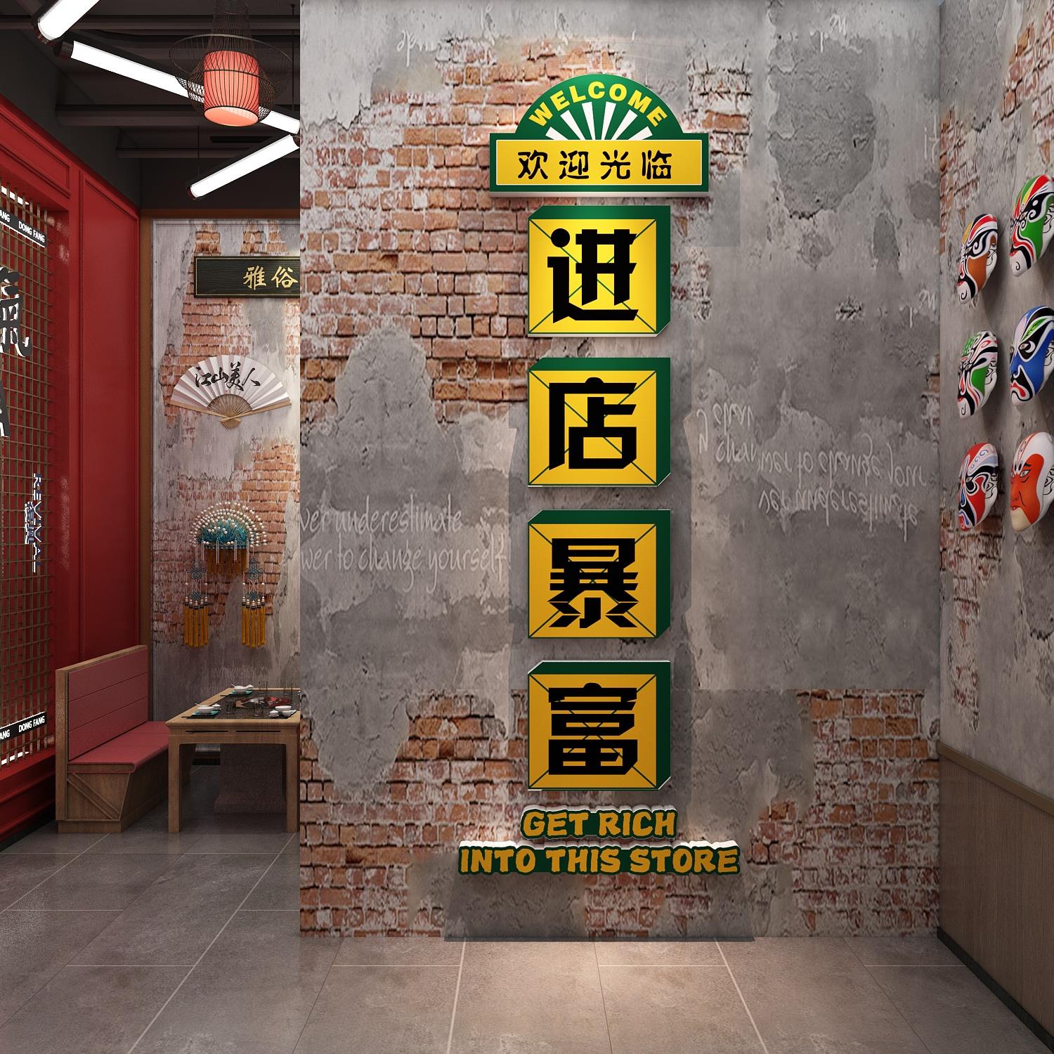 市井风格烧烤店装饰创意墙面背场景火锅餐饮氛围布置复古工业贴纸