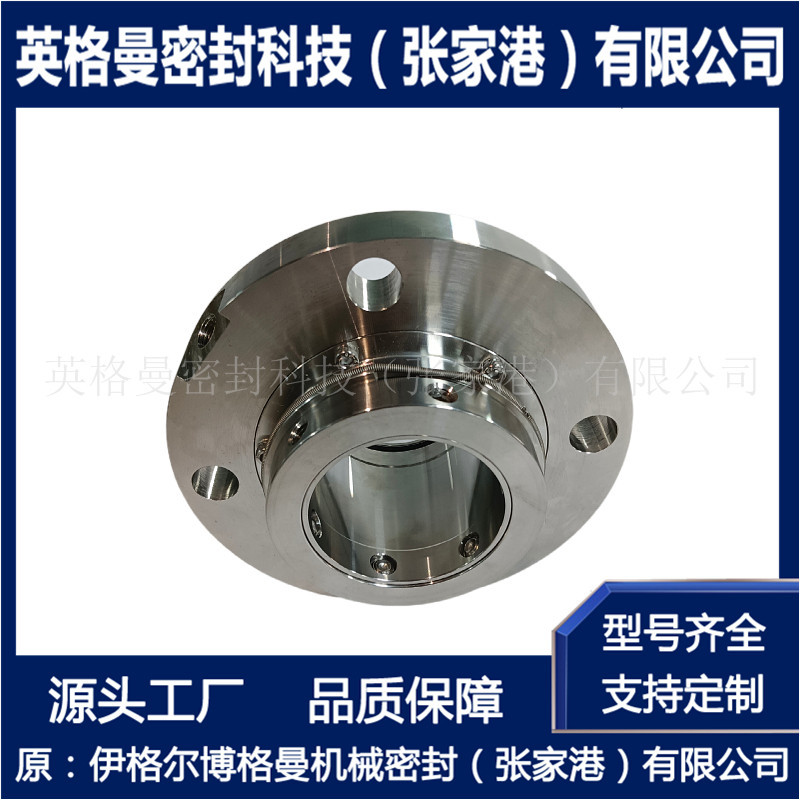 TD4-37/300机械密封 搅拌器机械密封 张家港博格曼厂家直供