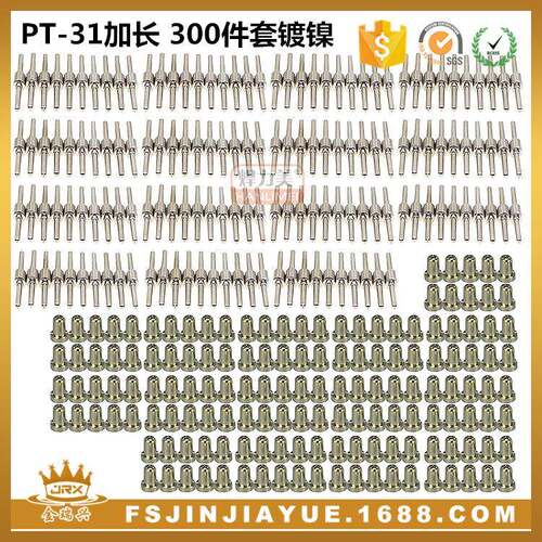 等离子切割配件温州40A/PT-1电极喷嘴镀镍LGK40割嘴喷头00件套