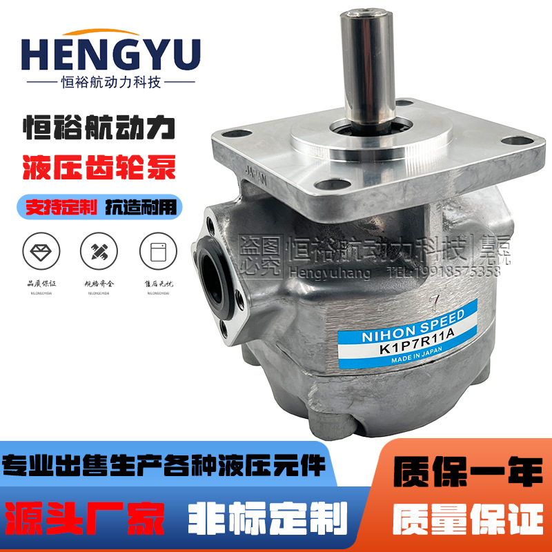 日本NIHON SPEED齿轮泵 K1P4R11A K1P6R11A K1P7R11A液压油泵总成