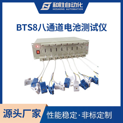 八通道电池测试仪HS-JC5V12A锂电池容量测试仪充放电检测仪仪器
