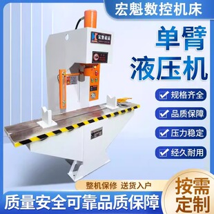 单臂液压机冲孔单柱油压机吨位5吨63吨100吨c型单臂液压机器供应