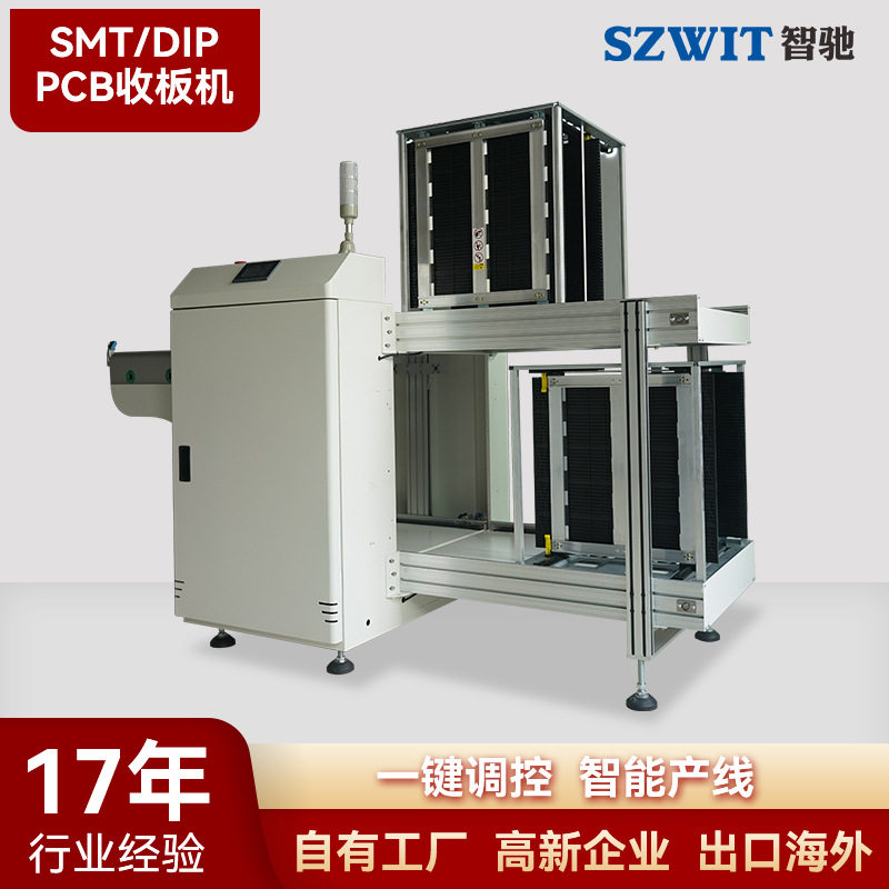厂家定制PCB自动收板机收料机全自动下料机器线路板SMT下板机设备