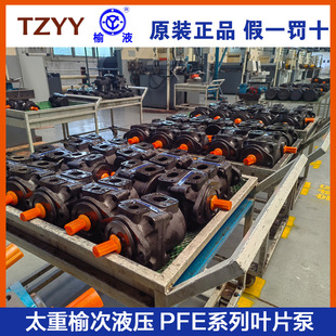 正品 液压油泵 太重榆次液压泵假一罚十PFE定量叶片泵厂家生产