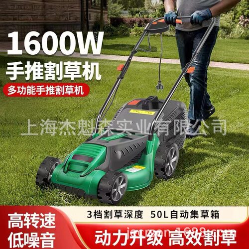 捍绿1600W强劲电动割草机手推式电动家用除草机草坪机