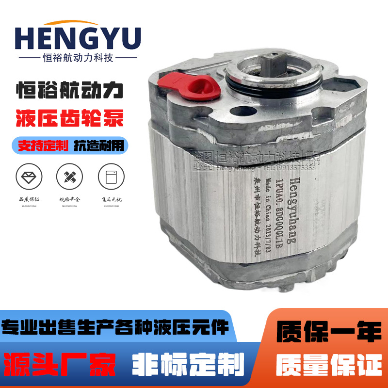 钰盟HONOR齿轮泵1KH1N03R 1KH1N0SR 1KH1N01R 1KH1N13R液压油泵