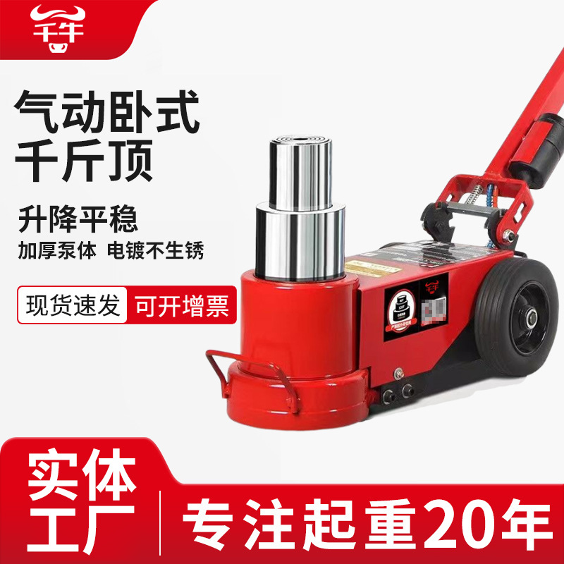 卧式气动千斤顶折叠液压卧式千斤顶80T100T120T大车专气压千斤顶