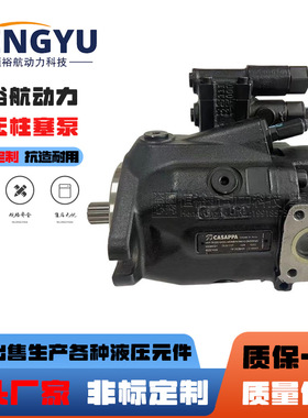 凯斯帕油泵CASAPPA柱塞泵MVP30.23D MVP30.20D MVP48.40D液压泵泵