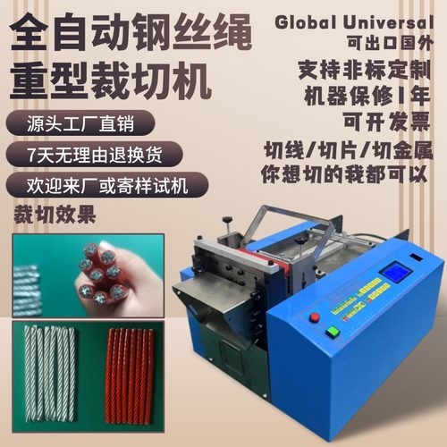 全自动钢丝绳重型裁切机微电脑镍钛丝横切机金属软管高精度切管机
