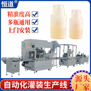 按压式 全自动蜂蜜水灌装 设备 机 人参液定量灌装 蜂蜜瓶盖灌装