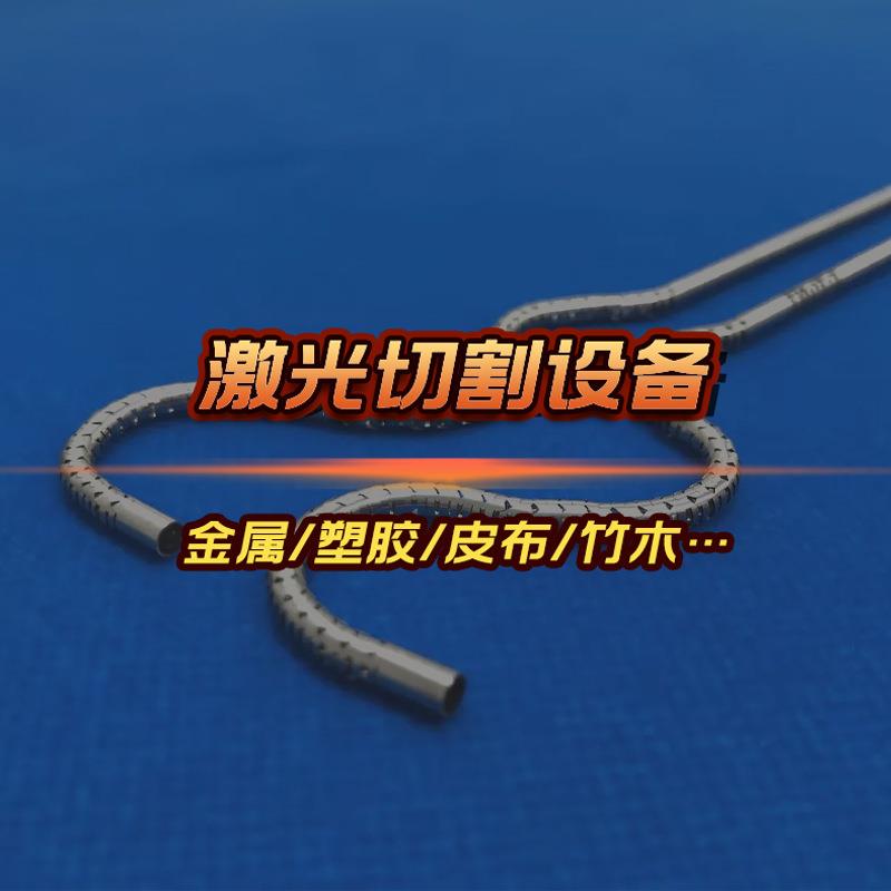 头盔织带安全帽带激光切割机 手表尼龙织带激光切割织带打孔机