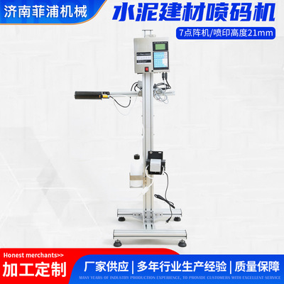 大字符喷码机全自动喷码机流水线喷墨高速工业型 水泥建材喷码机