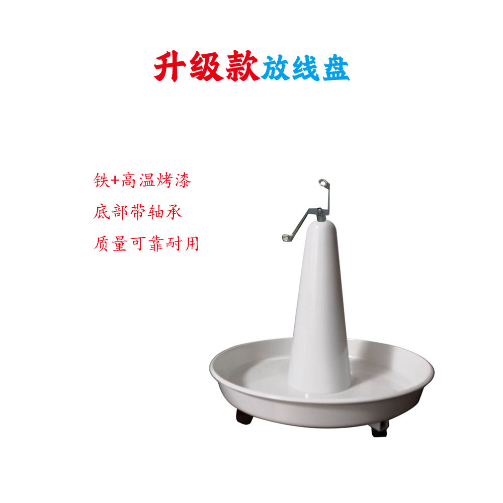 自动放线盘圆盘电线电缆放线架放线器380MM旋转放线盘裁线放线盘