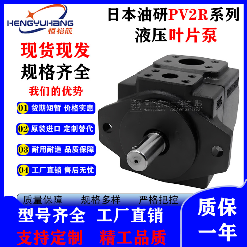 YUKEN油研高压液压油泵 PV2R1 PV2R2 PV2R3 PV2R4系列 单联叶片泵