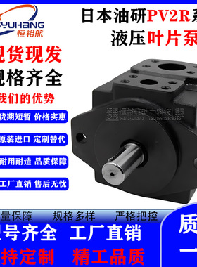 YUKEN油研高压液压油泵 PV2R1 PV2R2 PV2R3 PV2R4系列 单联叶片泵