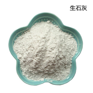氧化钙熟石灰电厂脱硫用 生石灰粉90%325目防潮 生石灰