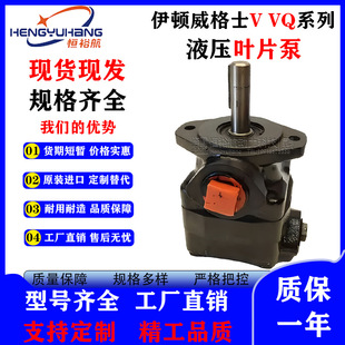 V2020系列 VICKERS威格士高压液压油泵 V2010 V10 叶片液压泵 V20