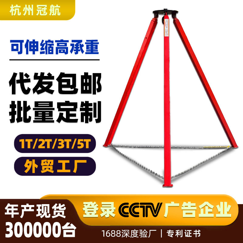 起重三脚架可伸缩起重葫芦用三脚铁架1-5吨可升高4米可移动吊架,五金/工具,缓降器,淘宝优惠券,粉丝福利购,淘宝优惠卷
