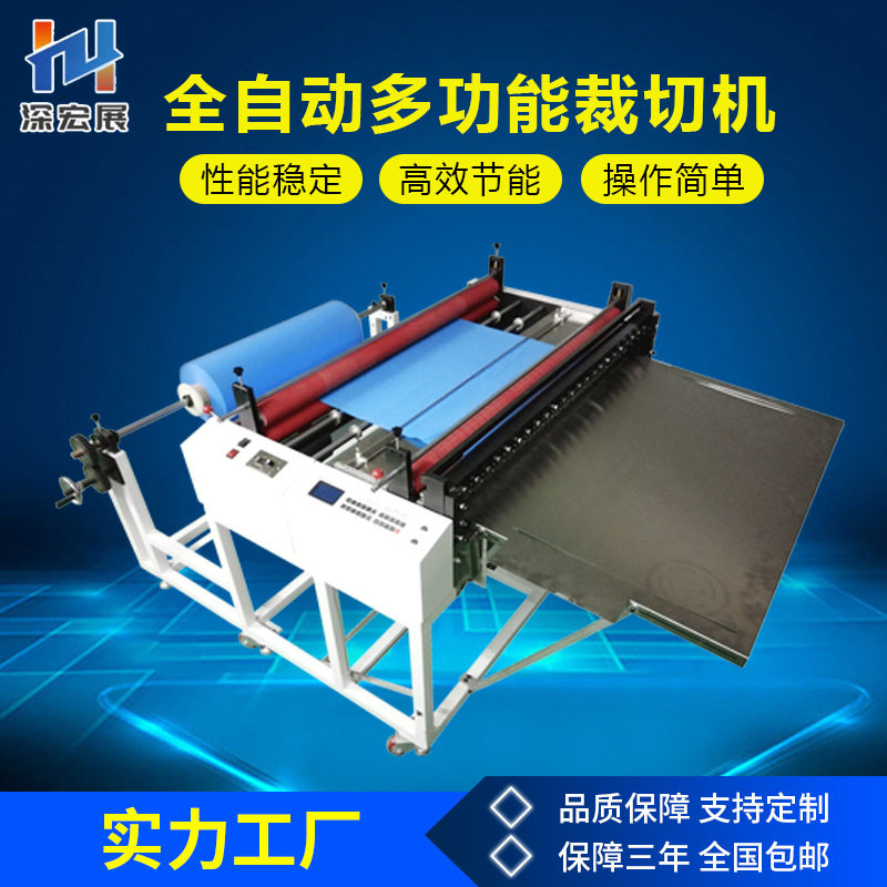无纺布裁切机pvc膜布料切断机PET薄膜电脑数控绝缘纸全自动横切机