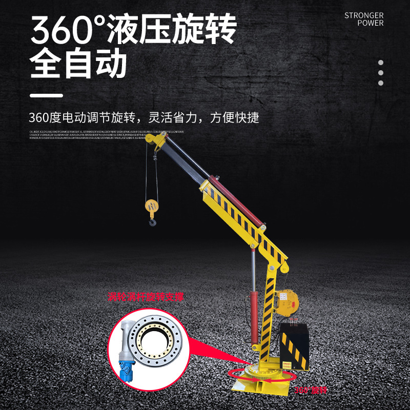 小型渔船捕捞码头甲板伸缩臂海上起重1吨2T电自动货车全液压吊机