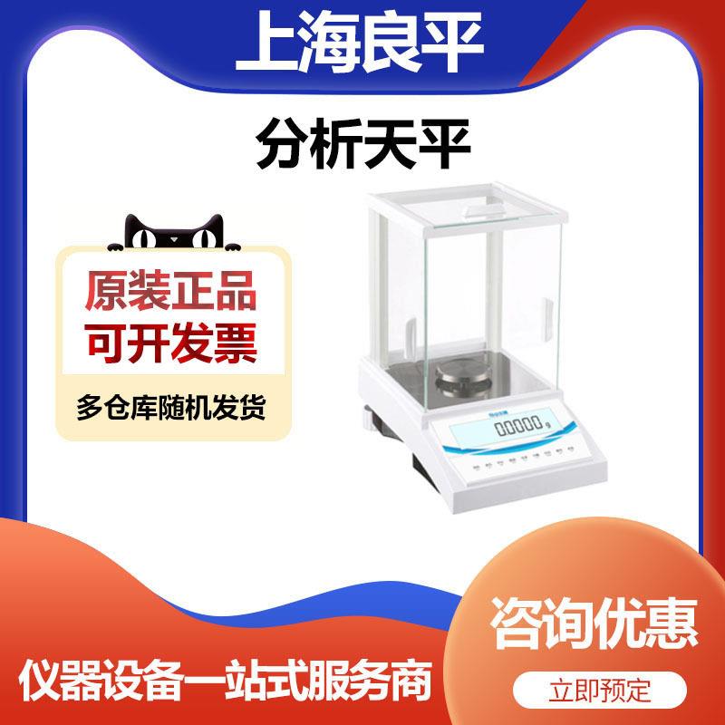 JA2003实验室千分之一分析天平微量电子秤200g/0.001g