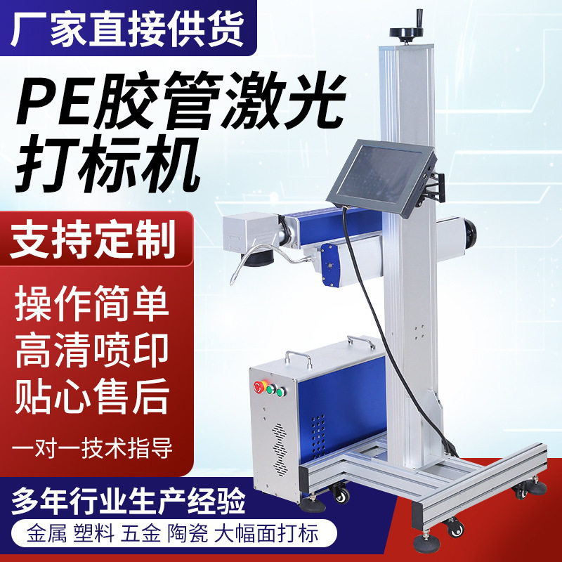 全自动打标机二维码金属电缆管材PE管PVC光纤激光打码机