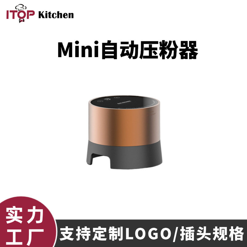 自动58MM压粉器便携咖啡粉碗全自动迷你压粉锤恒力咖啡自动压粉锤,餐饮具,煮茶炉,淘宝优惠券,粉丝福利购,淘宝优惠卷