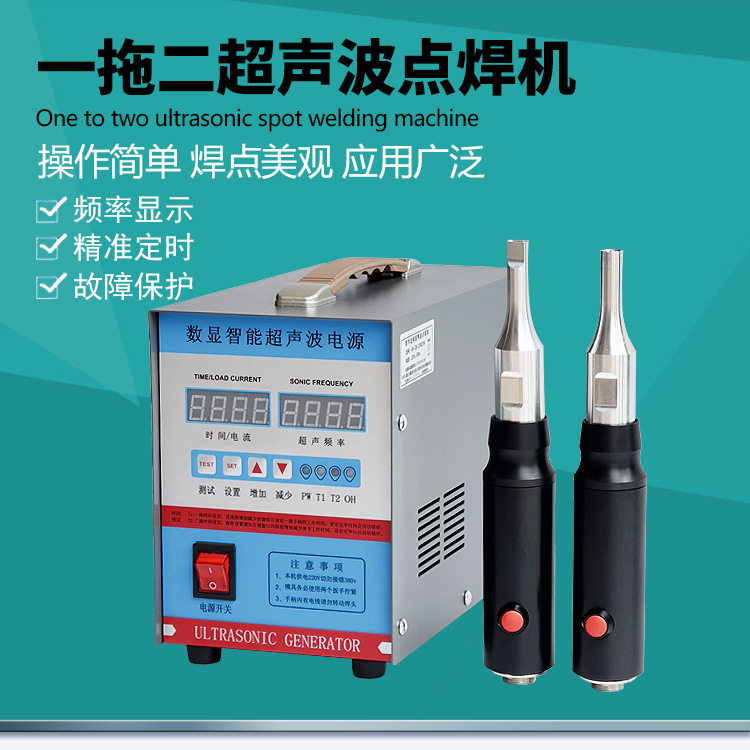 假发菲林定位焊机28khz超声波点焊机gr-2870z-2超音波塑料焊接机