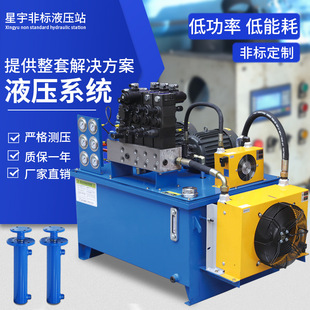 电磁阀液压泵站双向液压 非标液压系统液压站小型微型电动动力单元