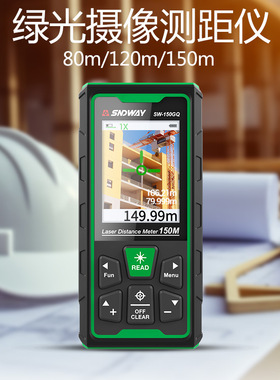 SNDWAY深达威 绿光测距仪 室内室外摄像蓝牙激光尺 量房仪电子尺