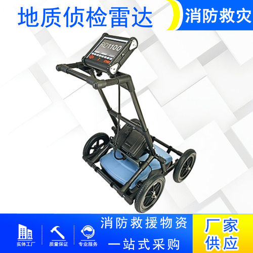 应急救援物资全自动探测地质雷达圆弧合成孔径地质雷达