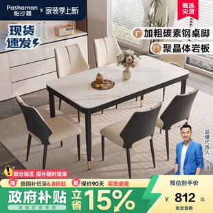 帕沙曼岩板餐桌椅组合现代简约小户型家用新款客厅黑色长方形饭桌
