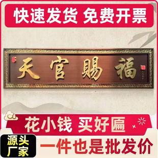 不锈钢仿古牌匾定制福瑞祥和门匾字匾门头农村自建房大门牌匾