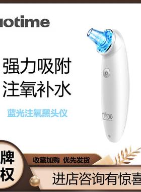 notime黑头仪吸头配件