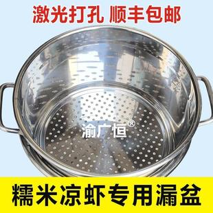 川渝地区专用凉虾漏盆漏勺槐花粉娃娃鱼筛子商用不锈钢漏盆加厚