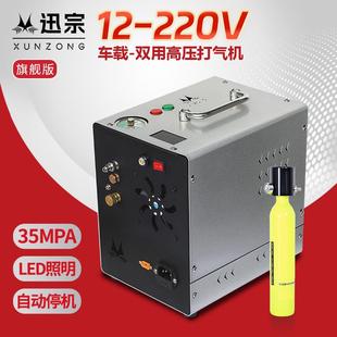 220V双用车载高压打气机30MPA静音潜水气瓶电动充气泵40压 迅宗12