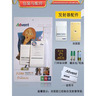 包邮门铃无线家用一拖一远距离交流插电叮咚调音量海得曼advante