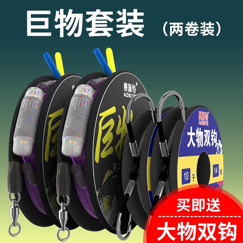 大物主线组成品套装全套钓鱼线超强拉力青鲟巨物绑好子线双钩线组
