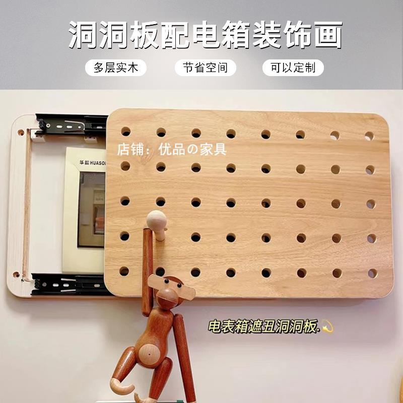 北欧洞洞板电表箱装饰画遮挡箱简约现代免打孔轻奢电表盒罩置物架