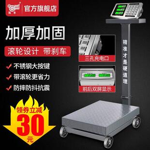 500kg电子秤商用小型台秤300kg600公斤称重电子秤带轮工业用磅秤