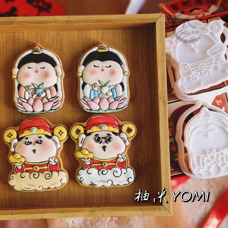 柚米老师新年财神卡通糖霜饼干模具观音菩萨莲花祝福发财中式印模