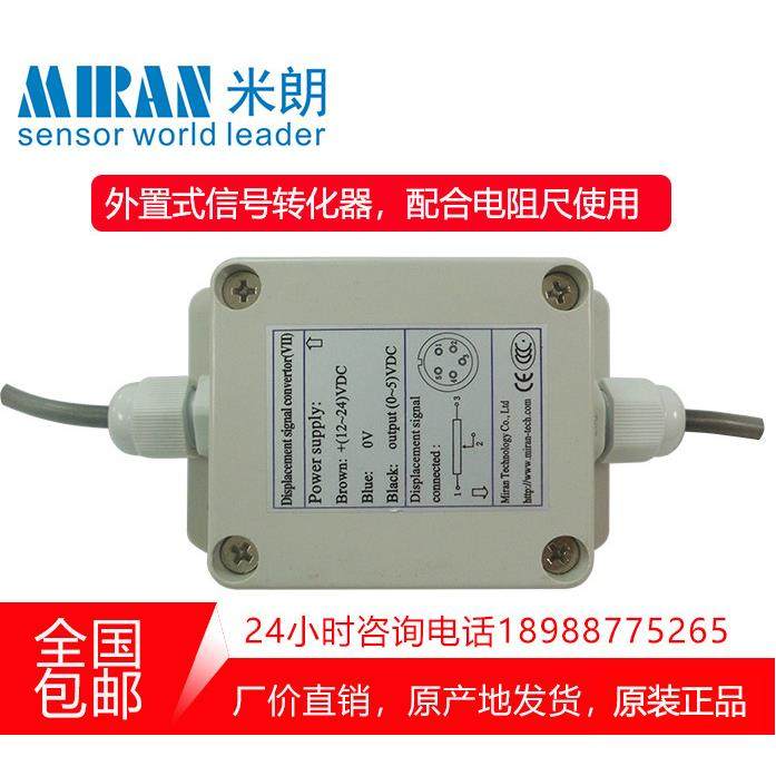 米朗位移传感器信号转化模块放大器外置式插头式信号变送器