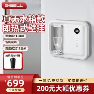 无水箱小型迷你小尺寸饮水机 BELL管线机家用壁挂式 直饮机即热式