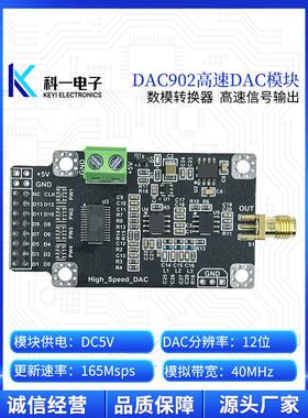 Dac902模块12位高速Dac数字模块转换器波形发生器模块165m并行采